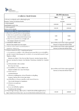 3 New Brochure Health 2016 -FinalVersion