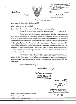 แนวทางการให้ความช่วยเหลือผู้ประสบภัยพิบัติ