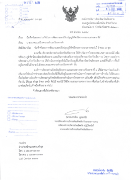 ชร 51005/ว.1344 - ศูนย์เยาวชนเทศบาลตำบลเวียงพางคำ