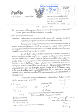 Page 1 | คณะวิทยาศาสตร์มหาวิทยาลัยนเรศวร มหาวิทยาลัยนเรศวร