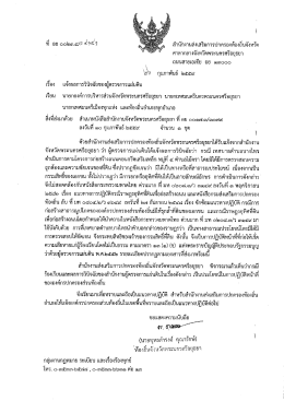 แจ้งผลลงเว๊ป [ขนาดไฟล์ : 358.68 KB.]