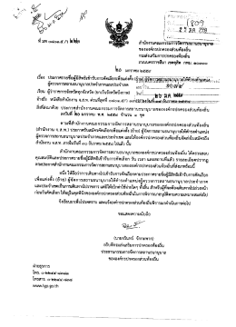 เอกสารแนบ - nw