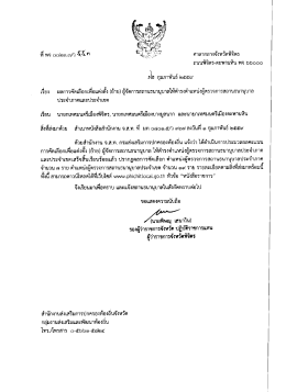 ศาลากลางจังหวัดพิ้จิตร