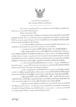 Page 1 ประกาศโรงพยาบาลมะเร็งลพบุรี เรือง ขายทอดตลาดฟิล์มเอกซเรย์