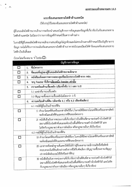 กู๊ห้บรรจุไว็บซองข้อเสนอขอขายไฟฟ้าค้าบเทค บ