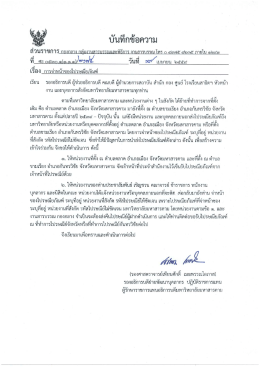 22 เม.ย. การจ่าหน้าซองไปรษณียภัณฑ์ - EDS