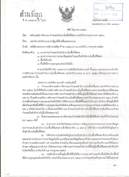 ประจำปีงบประมาณ พ.ศ.2560 - สำนักงานปฏิรูปที่ดินเพื่อเกษตรกรรม