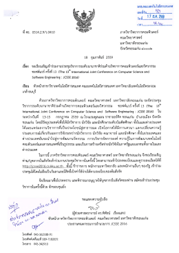 Page 1 มจธ.คณะเทคโนโลยีสารสนเทศ เลขที่รับ