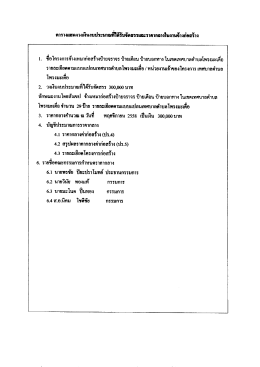 ดาวน์โหลดเอกสาร : ป้ายเตือน ป้ายบอกทาง ในเขตเทศบาลตำบลโพรงมะเดื่อ