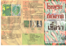 ดาวน์โหลด - กรมวิชาการเกษตร