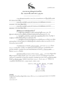 การจัดซื้อสายไฟฟ้า ๔ แกน NYY รวม ๒ รายการ ได้แก่ รายการที่ ๑ สายไฟฟ้า