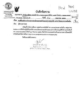 รายละเอียดและคุณลักษณะเฉพาะชุดลูกเสือ เนตรนารีและ