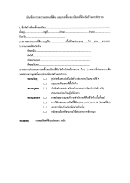 รายละเอิยด - สำนักงานพระพุทธศาสนาแห่งชาติ