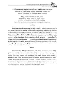 Page 1 Page 2 `2 การประยุมทาบํวิชาการของมหาวิทยาลัยเกษตรศาสตรั ครั
