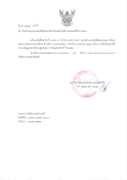 เอกสาร แนบ