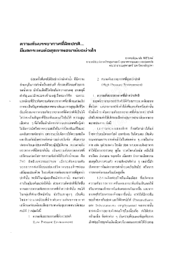 ความดันบรรยากาศทืผิดปกติ