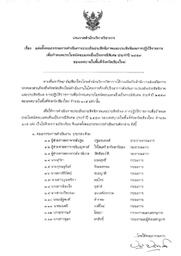 ภาคผนวก ข - เทศบาลนครเชียงใหม่