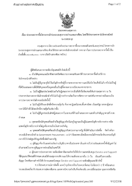 ตัวอย่างว่างประกาศเชิญูชวน ?ลอิ๊อิ้ 1 0ธิ์2