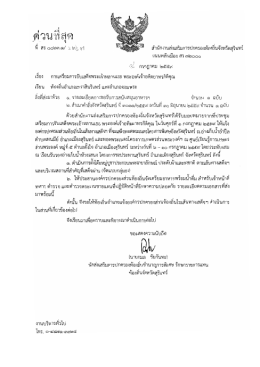 การเตรียมการรับเสด็จพระเจ้าหลานเธอ พระองค์เจ้าอทิตยาทรกิติคุณ