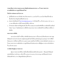 Finalised details of logo competition_Thai