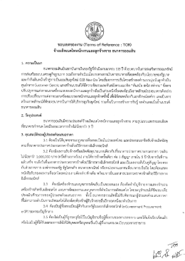ดาวโหลดประกาศ - ธนาคารออมสิน