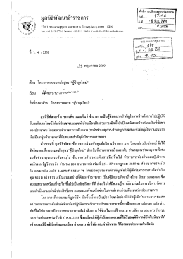 โครงการ อบรม หลักสูตร “ผู้นำ ยุค ใหม่”