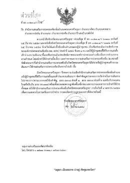 20160401094619974 [ขนาดไฟล์ : 349.55 KB.]
