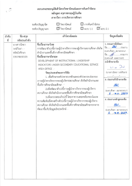 นางสาวนิตยา วงษ์กันยา