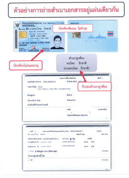 ตัวอย่างเอกสาร - มหาวิทยาลัยเทคโนโลยีพระจอมเกล้าพระนครเหนือ