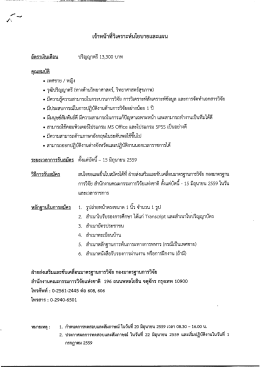 Read More.. - สำนักงานคณะกรรมการวิจัยแห่งชาติ