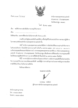 คลิกที่นี่เพื่อดาวน์โหลด - สำนักงานพระพุทธศาสนาแห่งชาติ