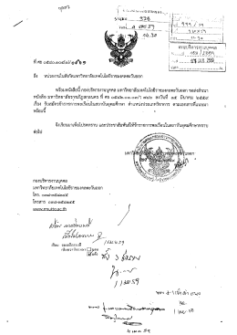 ดาวน์โหลด - มหาวิทยาลัยเทคโนโลยีราชมงคลตะวันออก วิทยาเขตจันทบุรี