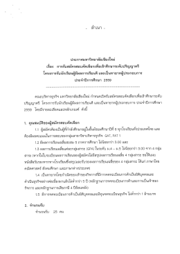 - สำเนา " - คณะบริหารธุรกิจ