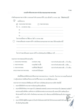 @ แต่งดัง/ต่อวาระ