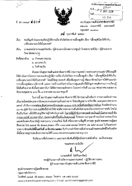 สถาบันสุขภาพเด็กแห่งชาติมหาราชินี จัดอบรม เรื่อง เลี้ยงดูพี่น้องให้รักกัน