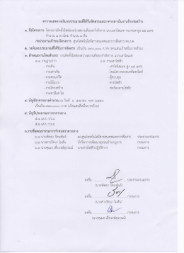 ราคากลาง