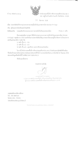 ประกวด