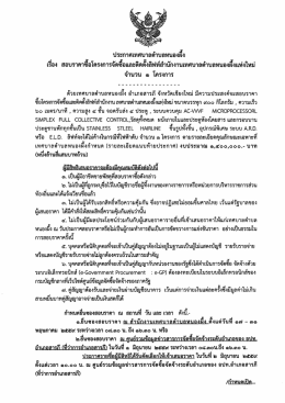 Page 1 ද් .# ประกาศเทศบาลตัาบลหนองฝัง ஆ? 学 ద్ని 器 క: ඔු q