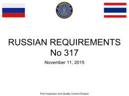 RUSSIAN REQUIREMENTS No 317