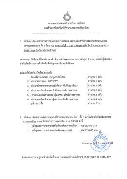 ตึก 4 - มหาวิทยาลัยรังสิต