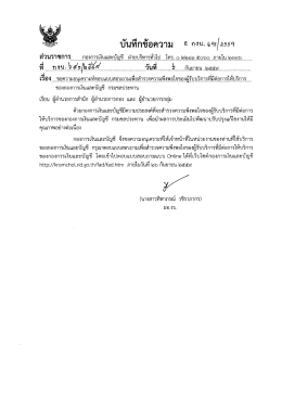 ขอความอนุเคราะห์ตอบแบบสอบถาม การให้บริการของกองการเงินและบัญชี