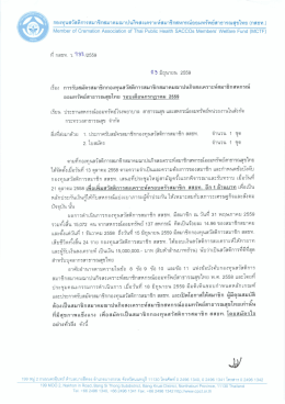 การรับสมัคร กสธธ.(ล้านที่ 2) - สหกรณ์ออมทรัพย์ สสจ.กาฬสินธุ์