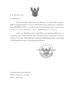 กบข. จัดโครงการฝึกอบรมอาชีพ จ.กรุงเทพ" วันที่ 11
