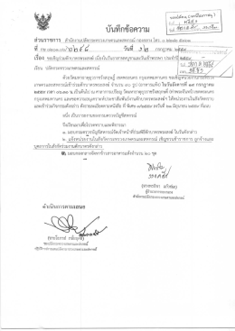 รายละเอียดเพิ่มเติม