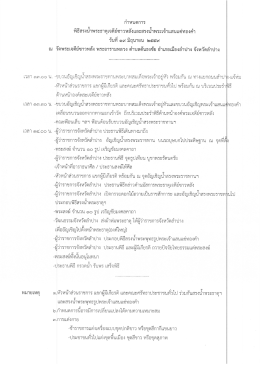 กำหนดการ สรงน้ำ