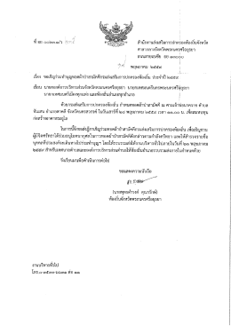 พ.ศ. - ayutthayalocal.go.th