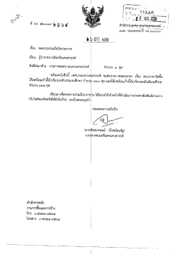 เอกสารแนบ
