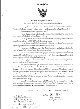 คลิกดูรายละเอียด - กรมยุทธศึกษาทหารเรือ