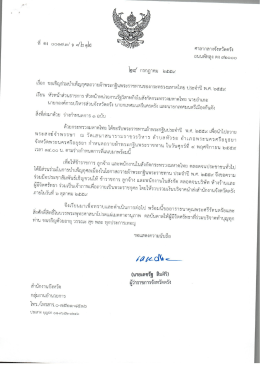 แนบไฟล์ 1 : ถวายผ้าพระกฐิน.