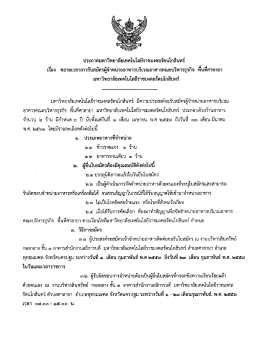 มหาวิทยาลัยเทคโนโลยีรู๊าซมงคลรัตนโกล็นทร์ ม